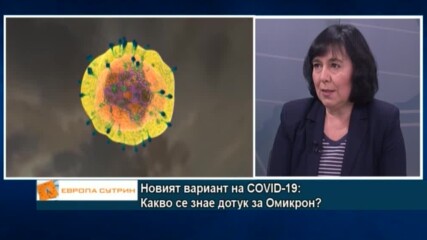 проф. Петрова: Ще получим ваксини, които ще имат имунен отговор срещу всички варианти на COVID-19