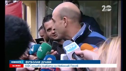 Любослав Пенев вече не е треньор на националния отбор по футбол - Новините на Нова