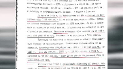 "Документите с Антон Тодоров" - 18.05.2019 (част 4)