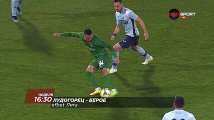 Лудогорец – Берое на 21 юни, неделя от 16.30 ч. по DIEMA SPORT