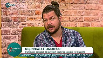 Организира се Конференция за медийна грамотност