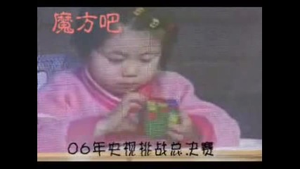 3-годишно китайче реди кубчето на Рубик за 114 секунди - Уникат