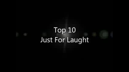 10-те най смешни лудории
