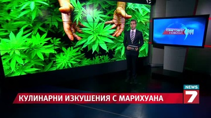 Основно ястие с медицинска марихуана