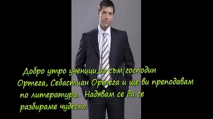 Училищни съдби (4) епизод