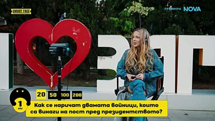 Smart Face | 24 юни 2026 | част 1