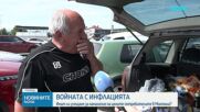 Хората в Монтана са скептични относно намаленията в „кошницата с грижа”