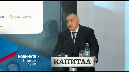 В централната емисия на Новините на Нова за 19 януари очаквайте