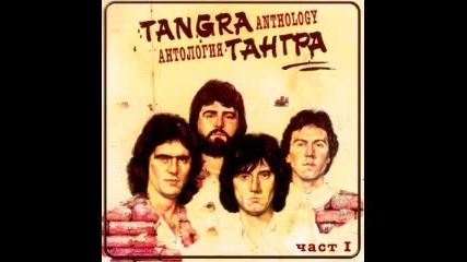 Бг-естрада – Тангра – Антология – Cd1 - Част 1