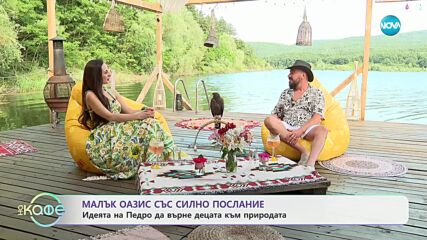 Да изпием по един коктейл... над водата - „На кафе“ (01.07.2024)