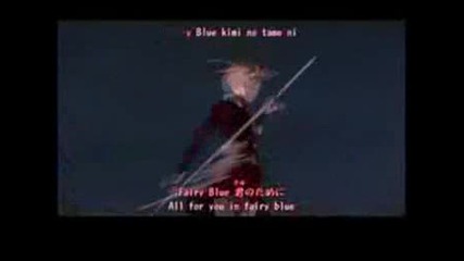 Soul Eater - Blue Bird