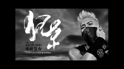 Hangeng - Wild Cursive ^^ Audio ^^