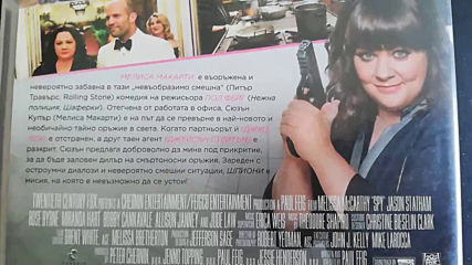 Българското Dvd издание на Шпиони (2015) А+филмс 2015