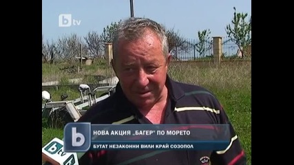 Започна нова акция " Багер " по морето