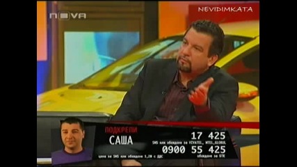Vip Brother 3 - Вечерта На Откровенията - Саша* Най - Говорещия Мъж В Къщата*