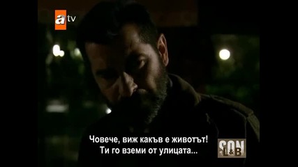 Край - еп.17/4 част - Son (bg subs)