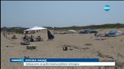 Отмениха забраната за къмпингуване по плажовете