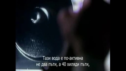 Великата Тайна На Водата - Част 4