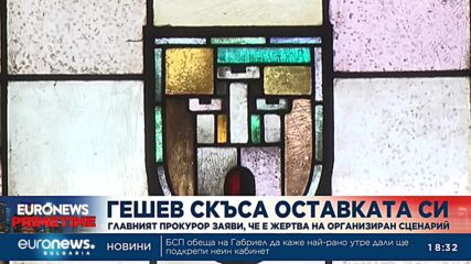 Борислав Сарафов: Познавам Гешев и затова ме е страх да не бъда убит (Обновена)