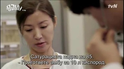 Бг субс! Emergency Couple / Аварийна двойка (2014) Епизод 1 Част 2/2