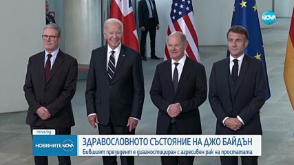 „Най-силни в моментите на изпитания”: Джо и Джил Байдън с първи думи след диагнозата