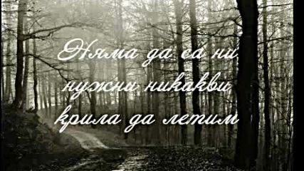 Превод Рок Балада Shinedown - Beyond The Sun - Отвъд Слънцето