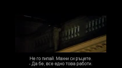 Ocean's Twelve / Бандата На Оушън 2 (2004) Bg Subs №28