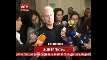 Волен Сидеров - интервю по повод речта на президента в Народното събрание