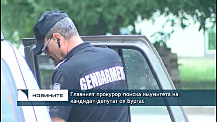 Главният прокурор поиска имунитета на кандидат-депутат от Бургас