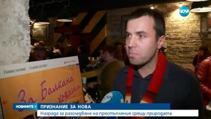 ПРИЗНАНИЕ ЗА NOVA: Марин Николов – с поредна награда