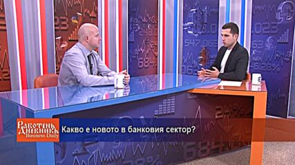 Какво е новото в банковия сектор?
