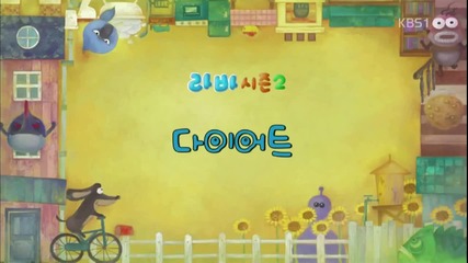 Larva 2013 - Ep 12 (hello Violet Yellow's Diet) [full Hd]