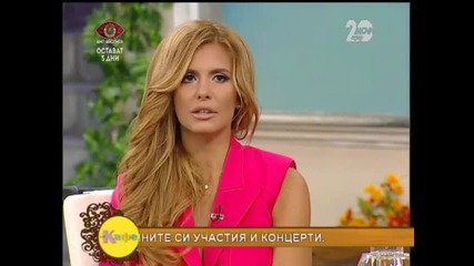 Анелия в "на кафе" ~ 10.09.2014