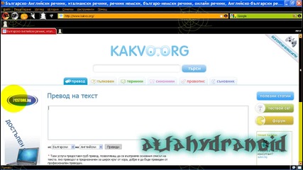 Как да превеждате думи и изречения[hq]
