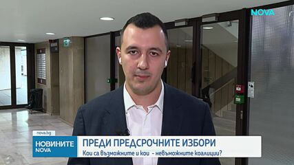 Политическите заявки преди изборите и бъдещият проект на Румен Радев