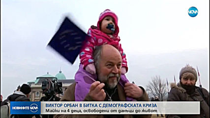 Новините на NOVA (11.02.2019 - централна)