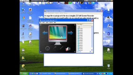 от къде да си истеглиш Zd Soft Screen Recorder 
