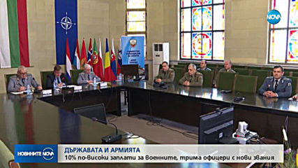 Обещават 10% увеличение на заплатите на военните от 2020 г.