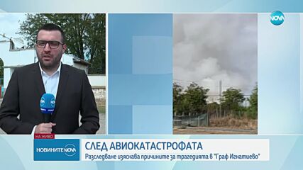 Дни на траур в структурите на Военното министерство