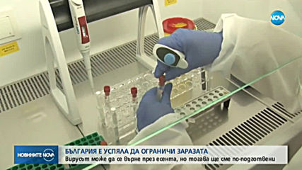 19 са новите случаи на коронавирус в страната