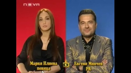 Блиц : Мария Илиева & Евгени Минчев -=Господари на ефира 04.04.2008=-