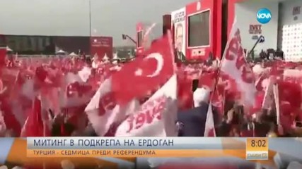 Митинг в подкрепа на Ердоган