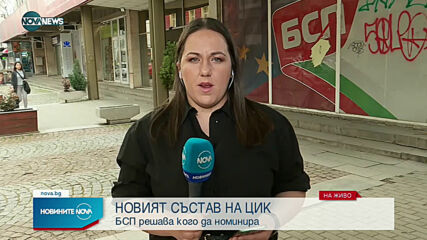 Изпълнителното бюро на БСП заседава извънредно