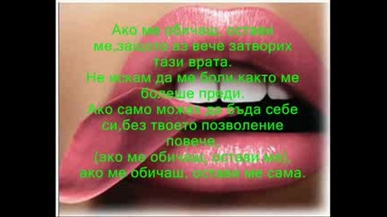 Kat Deluna - If You Love Me Leave Me - Превод