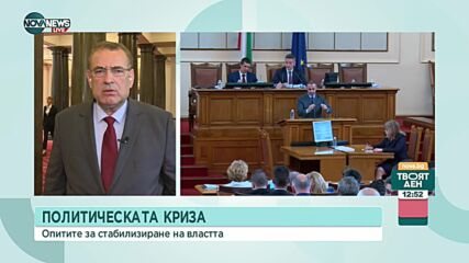 Чакъров, ДПС: Ние ще гласуваме "за" оставката на това правителство