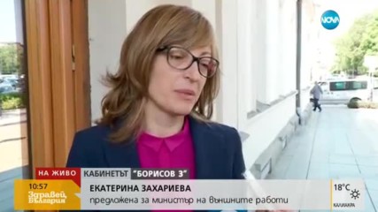 Екатерина Захариева: Чувствам се подготвена