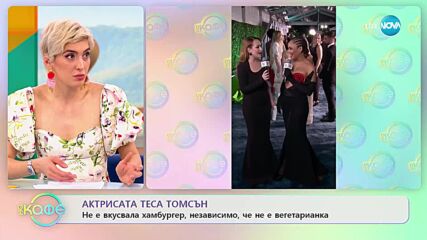 Най-странните хотели в света - „На кафе” (15.13.2023)