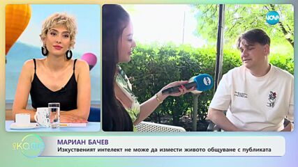 Мариан Бачев - Красотата или интелекта ще спаси света? - „На кафе” (23.06.2023)