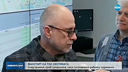 Новините на NOVA (02.03.2020 - обедна емисия)