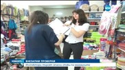 Масови проверки по търговските обекти в Пловдив